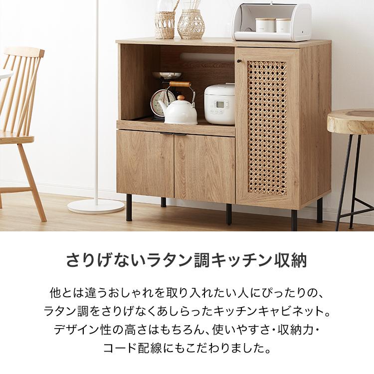 LOWYA 食器棚 ロータイプ キッチンカウンター キッチン収納 キッチンボード チェスト キャビネット サイドボード 大容量 幅90cm ラタン調 おしゃれ : LOWYA(ロウヤ)Yahoo!ショッピング店 - 通販 - Yahoo!ショッピング LOWYA 食器棚 ロータイプ キッチンカウンター キッチン収納 キッチンボード チェスト キャビネット サイドボード 大容量 幅90cm ラタン調 おしゃれ : LOWYA(ロウヤ)Yahoo!ショッピング店 - 通販 - Yahoo!ショッピング