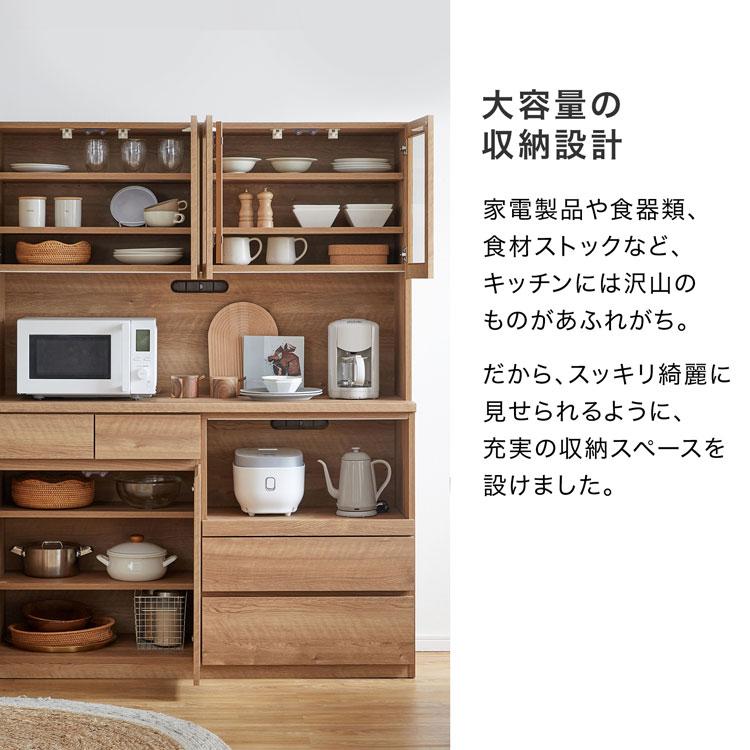 LOWYA（ロウヤ） 食器棚 おしゃれ キッチン収納 ボード カップ レンジ