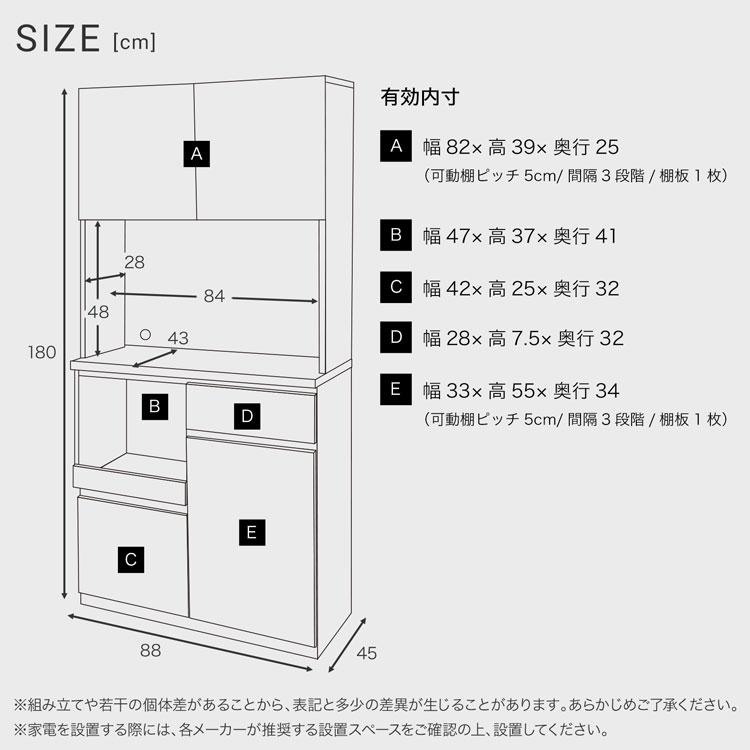 LOWYA（ロウヤ） キッチン収納 おしゃれ 食器棚 88cm キッチンボード
