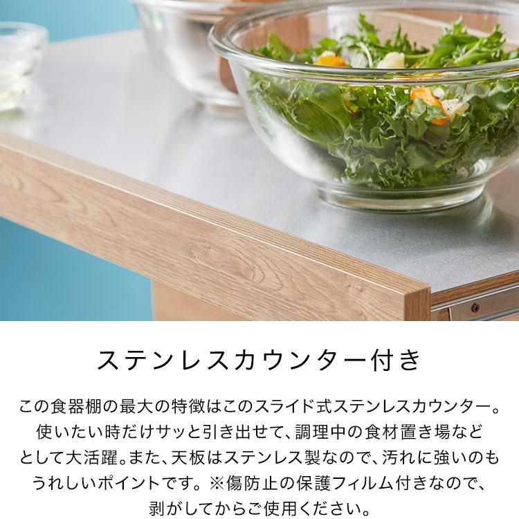 LOWYA（ロウヤ） 食器棚 おしゃれ 収納 キッチン収納 ハイタイプ
