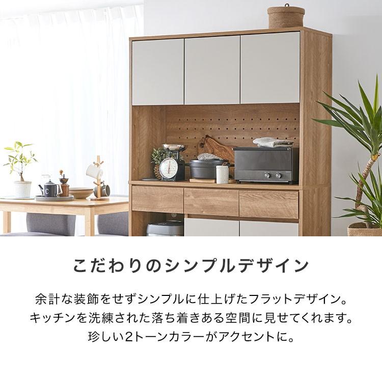 キッチン 食器棚 おしゃれ 幅120cm レンジ台 キッチンボード キッチン 