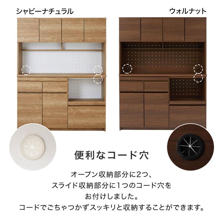 食器棚 キッチンボード 完成品 キッチン収納 国産 日本製 140cm 140 