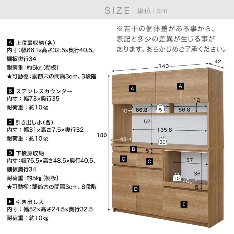 食器棚 キッチンボード 完成品 キッチン収納 国産 日本製 140cm 140 レンジ台 キッチン 収納 棚 スライド 大川家具 おしゃれ ロウヤ LOWYA｜low-ya｜20