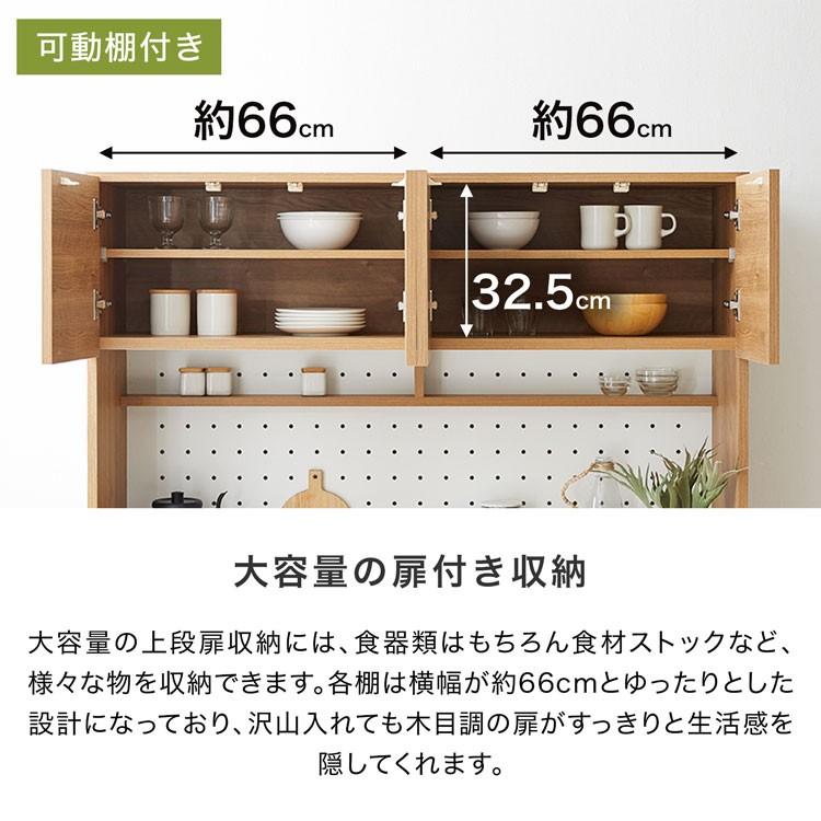 食器棚 キッチンボード 完成品 キッチン収納 国産 日本製 140cm 140 ...