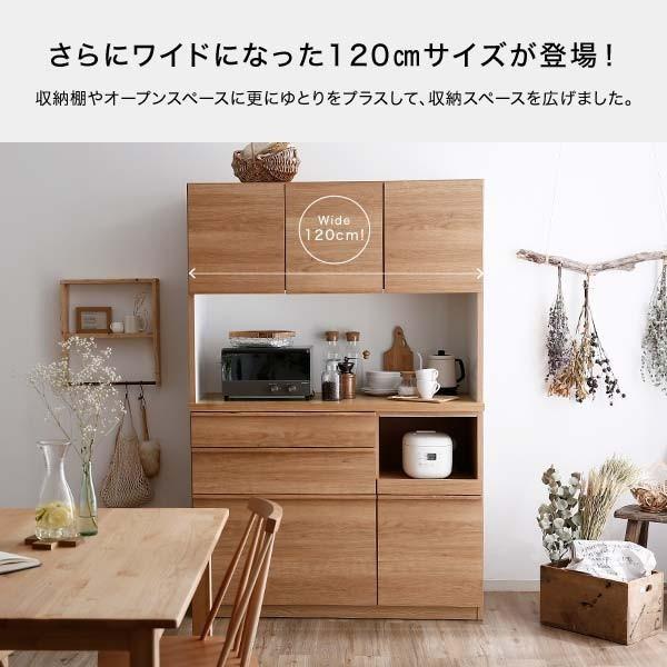 食器棚 おしゃれ 完成品 キッチン収納 120cm ダイニングボード スライド 引き出し スライドレール 可動棚 キッチン 耐震 収納 国産 日本製 ロウヤ LOWYA｜low-ya｜03