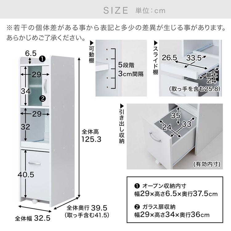 LOWYA（ロウヤ） 食器棚 スリム キッチン収納 隙間収納 棚 炊飯器