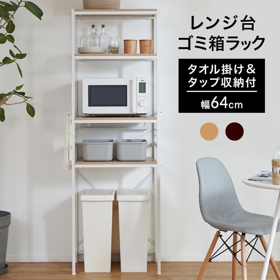 ランドリー おしゃれ キッチン ラック タオルハンガー コード収納 棚 幅64cm ロウヤ Lowya Lowya Paypayモール店 通販 Paypayモール