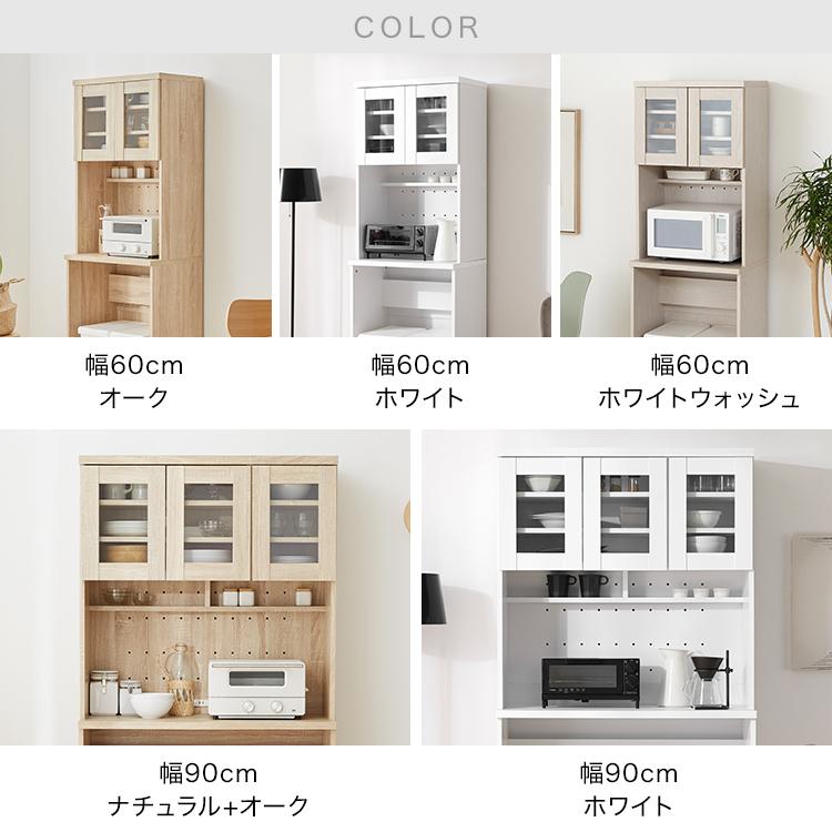 LOWYA 食器棚 幅約60cm スリム キッチン収納 キッチンボード LOWYA 食器棚 幅約60cm スリム キッチン収納 キッチンボード