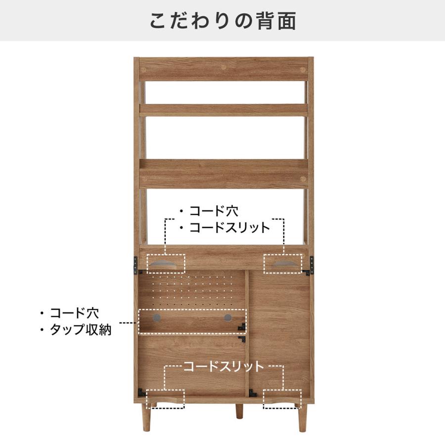 食器棚 80cm キッチン収納 おしゃれ スリム コンパクト 収納 キッチンボード レンジ台 カップボード レンジボード オープンラック スライド棚 ロウヤ LOWYA｜low-ya｜14