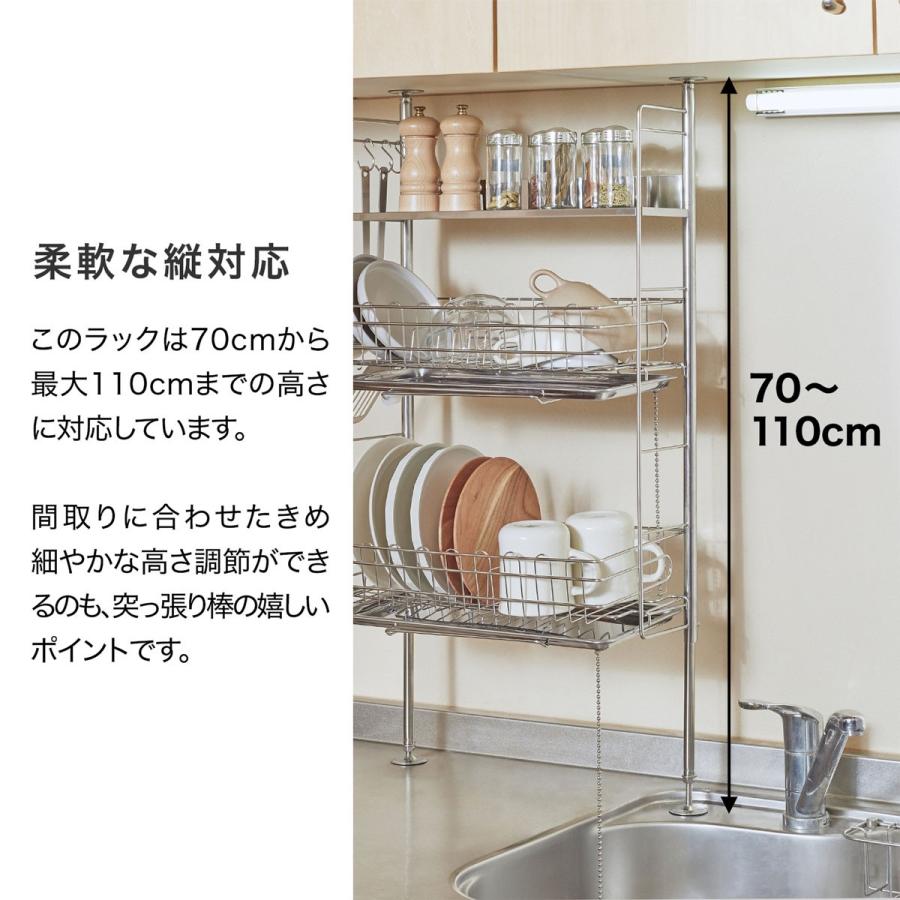 水切り かご 突っ張り ラック シンク上 突っ張り棒 キッチン収納 ステンレス 幅45 5cm 大放出セール Lowya バスケット 伸縮 ロウヤ 日本製 トレー 2段 省スペース