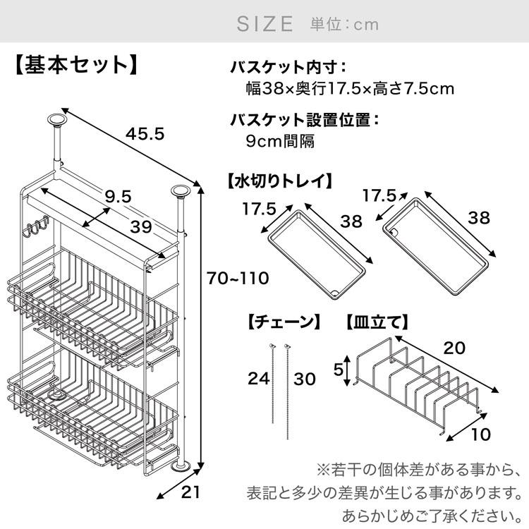 LOWYA（ロウヤ） 水切り かご レギュラー 突っ張り ラック シンク上