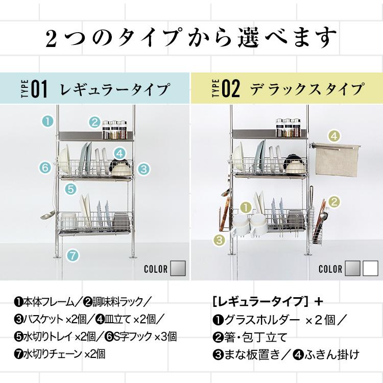 LOWYA（ロウヤ） 突っ張り デラックス つっぱり 水切りラック キッチン