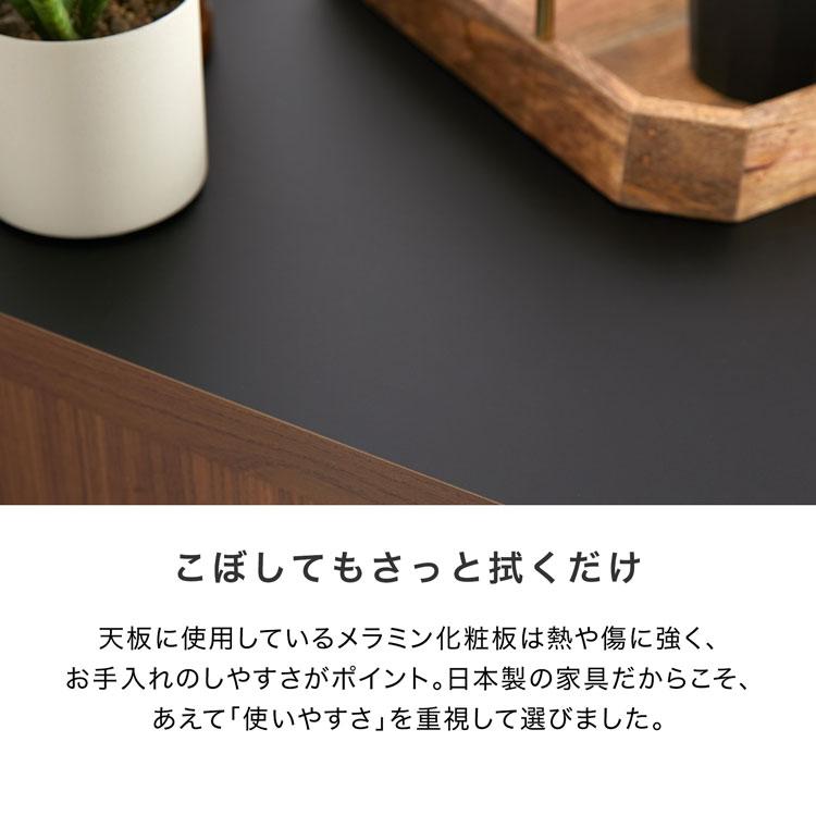 LOWYA（ロウヤ） 食器棚 引き戸 完成品 大川家具 組み立て不要 幅120