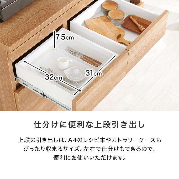 キッチンボード 食器棚 完成品 キッチン収納 キッチンキャビネット
