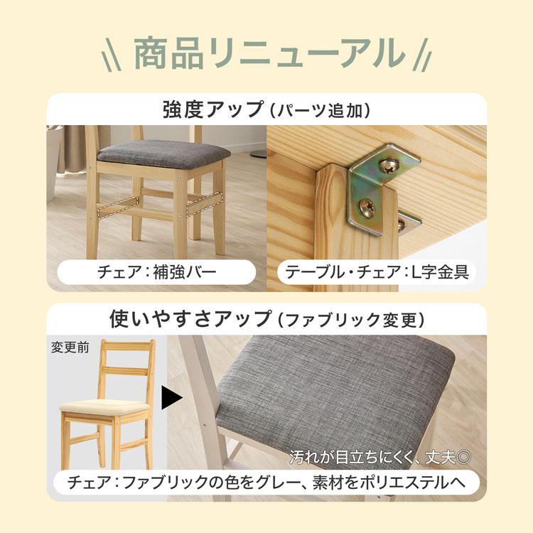 LOWYA（ロウヤ） ダイニングテーブルセット 5点 4人用 おしゃれ 木製