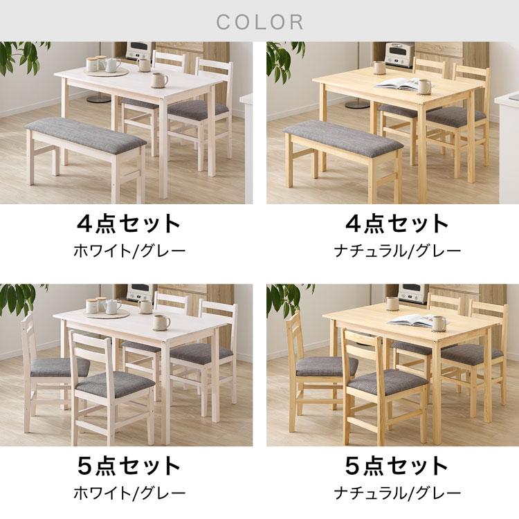 LOWYA（ロウヤ） ダイニングテーブルセット 5点 4人用 おしゃれ 木製