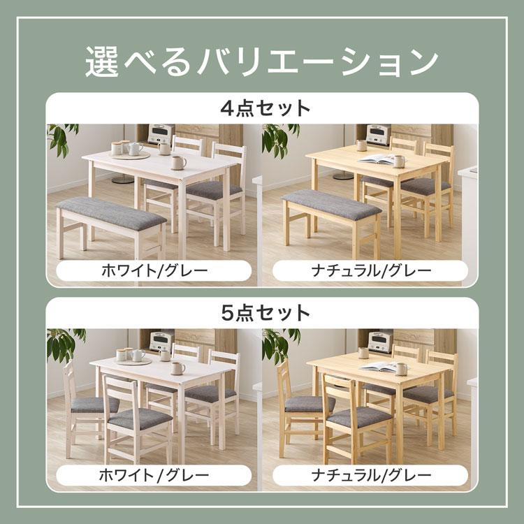 LOWYA（ロウヤ） ダイニングテーブルセット 5点 4人用 おしゃれ 木製