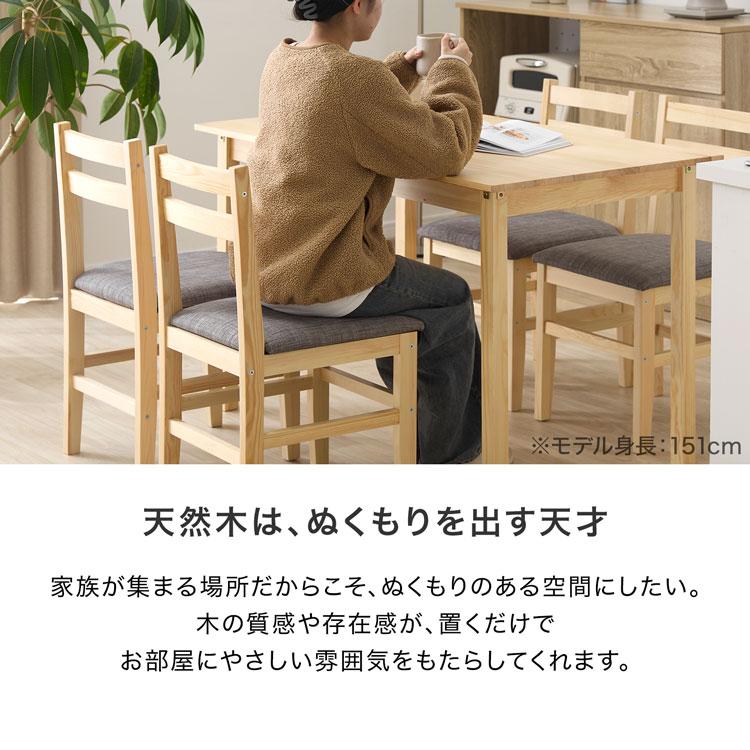 LOWYA（ロウヤ） ダイニングテーブルセット 5点 4人用 おしゃれ 木製