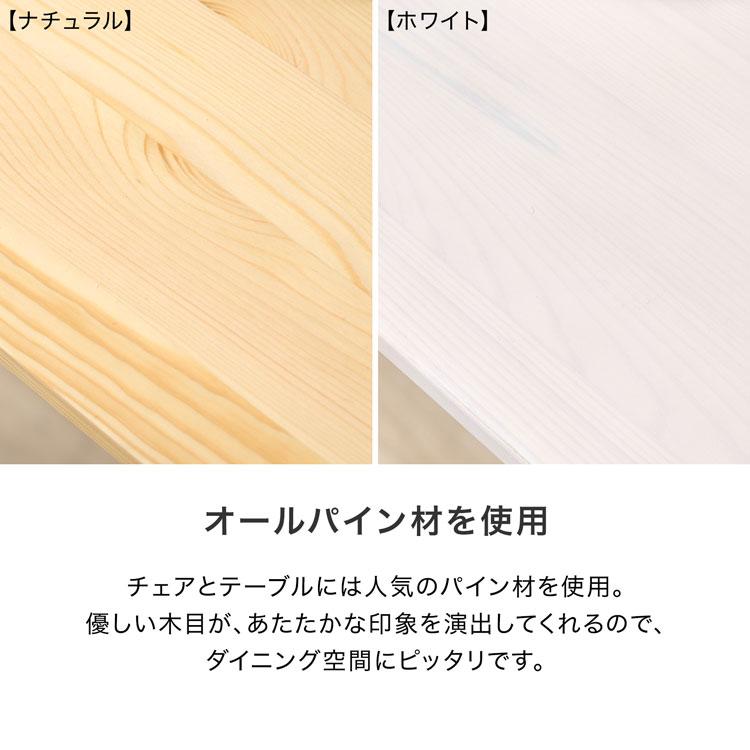 LOWYA（ロウヤ） ダイニングテーブルセット 5点 4人用 おしゃれ 木製