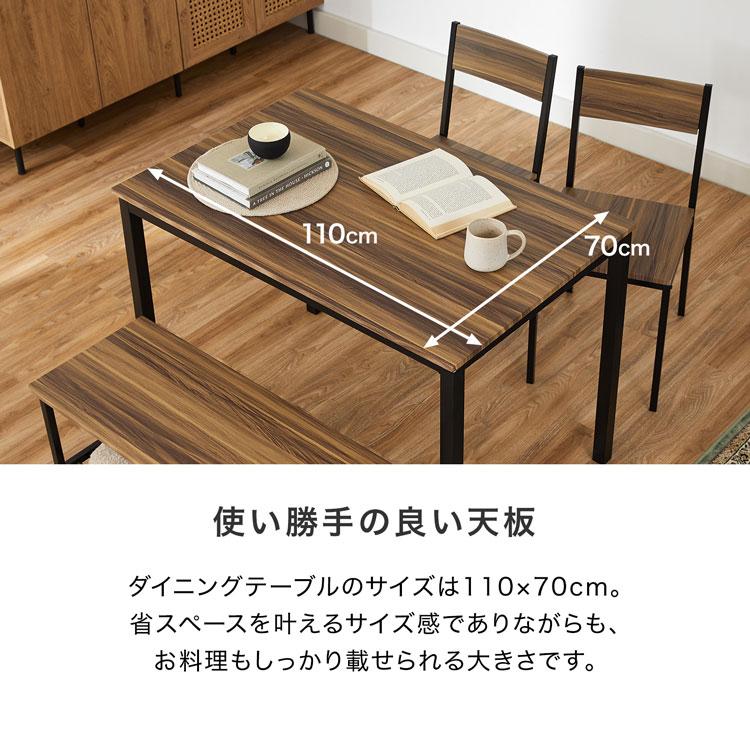 LOWYA ダイニングテーブルセット 4人用 幅110cm テーブル チェア LOWYA ダイニングテーブルセット 4人用 幅110cm テーブル チェア