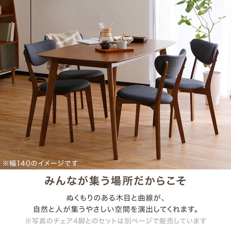 LOWYA ダイニングテーブル 単品 テーブル 140cm幅 ダイニング LOWYA ダイニングテーブル 単品 テーブル 140cm幅 ダイニング