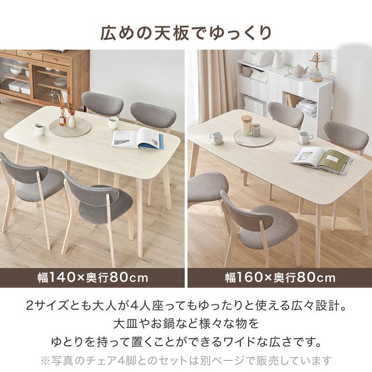 LOWYA ダイニングテーブル 単品 テーブル 140cm幅 ダイニング LOWYA ダイニングテーブル 単品 テーブル 140cm幅 ダイニング
