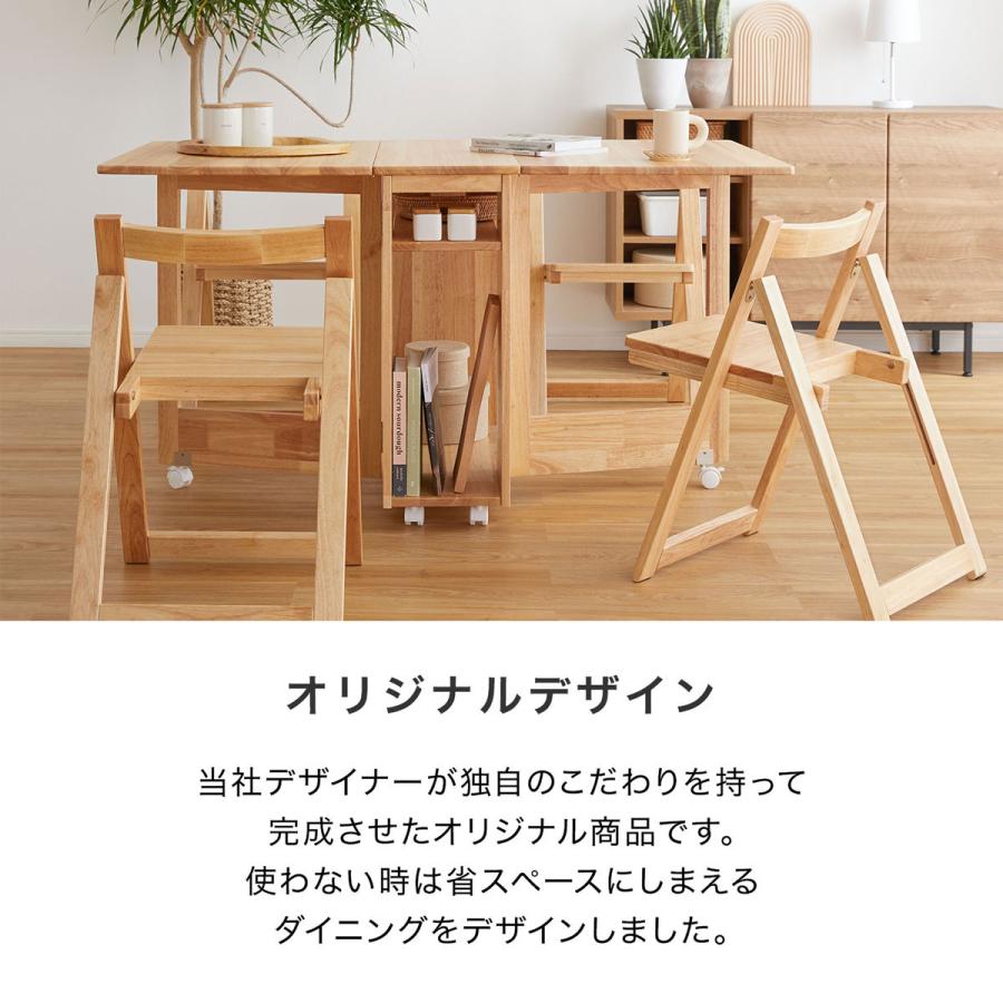 ダイニングテーブルセット 4人用 おしゃれ 折りたたみ 伸縮 無垢 5点