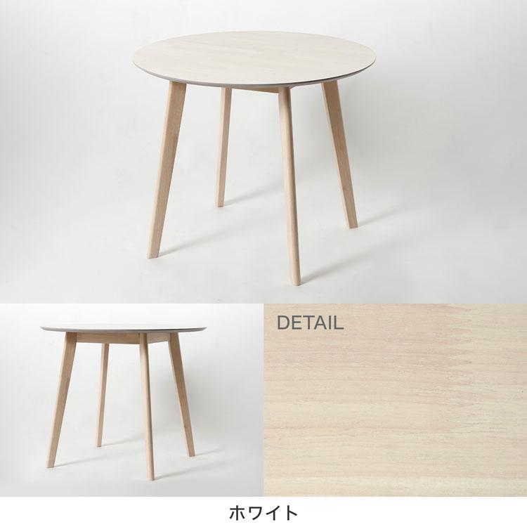 LOWYA（ロウヤ） ダイニングテーブル 丸テーブル 90cm 二人掛け
