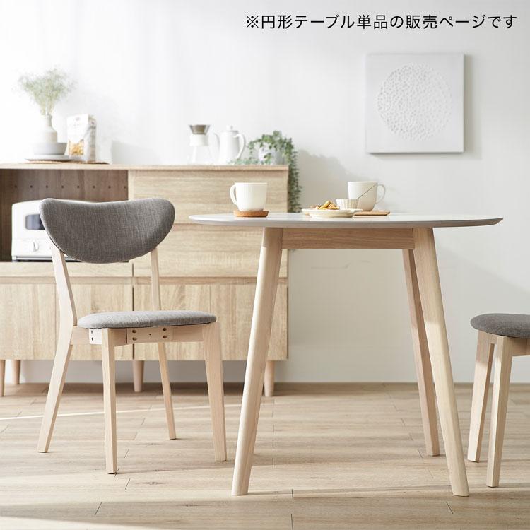 LOWYA ダイニングテーブル 幅90cm ダイニング 木製 テーブル 丸テーブル 円テーブル ひとり暮らし 食卓 おしゃれ : LOWYA(ロウヤ)Yahoo!ショッピング店 - 通販 - Yahoo!ショッピング LOWYA ダイニングテーブル 幅90cm ダイニング 木製 テーブル 丸テーブル 円テーブル ひとり暮らし 食卓 おしゃれ : LOWYA(ロウヤ)Yahoo!ショッピング店 - 通販 - Yahoo!ショッピング