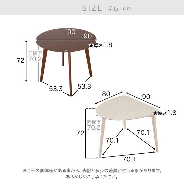 LOWYA（ロウヤ） ダイニングテーブル 丸テーブル 90cm 二人掛け