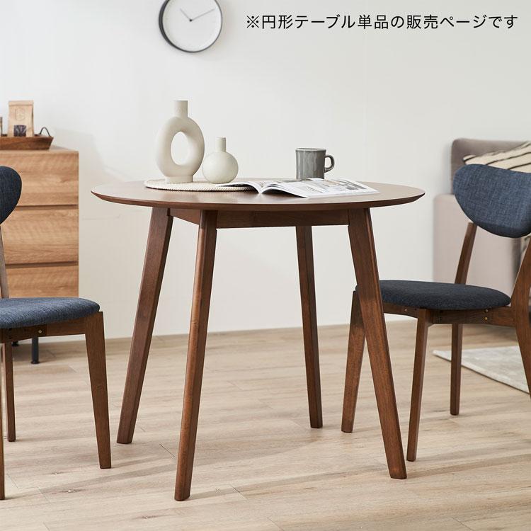 LOWYA ダイニングテーブル 幅90cm ダイニング 木製 テーブル 丸 LOWYA ダイニングテーブル 幅90cm ダイニング 木製 テーブル 丸