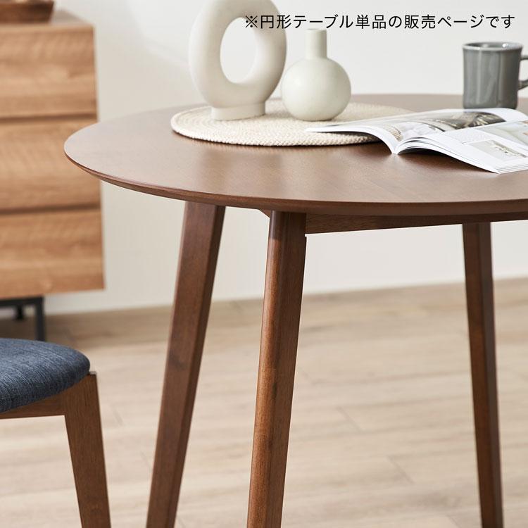 LOWYA ダイニングテーブル 幅90cm ダイニング 木製 テーブル 丸 LOWYA ダイニングテーブル 幅90cm ダイニング 木製 テーブル 丸