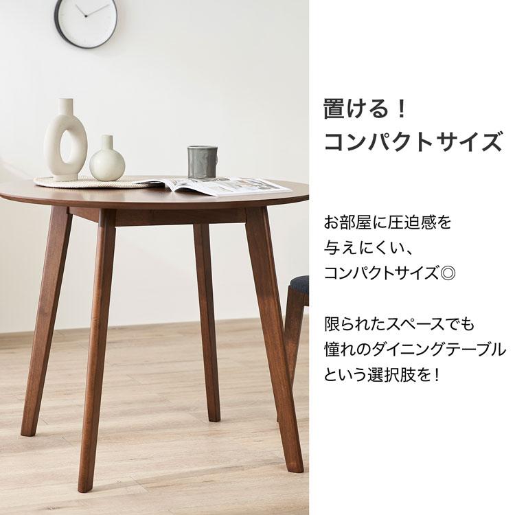 LOWYA ダイニングテーブル 幅90cm ダイニング 木製 テーブル 丸 LOWYA ダイニングテーブル 幅90cm ダイニング 木製 テーブル 丸