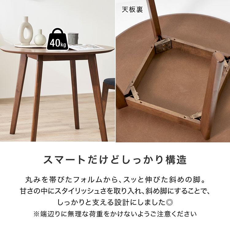 LOWYA ダイニングテーブル 幅90cm ダイニング 木製 テーブル 丸 LOWYA ダイニングテーブル 幅90cm ダイニング 木製 テーブル 丸
