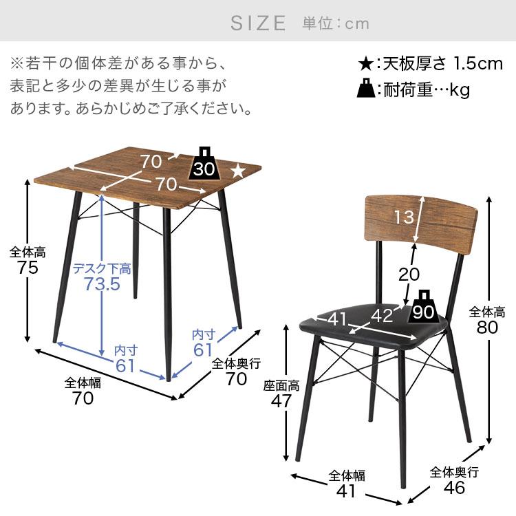 ダイニングテーブルセット 3点 2人用 ダイニングテーブル ダイニングチェア 幅70cm 2人掛け 3点セット テーブル コンパクト チェア おしゃれ ロウヤ LOWYA｜low-ya｜12