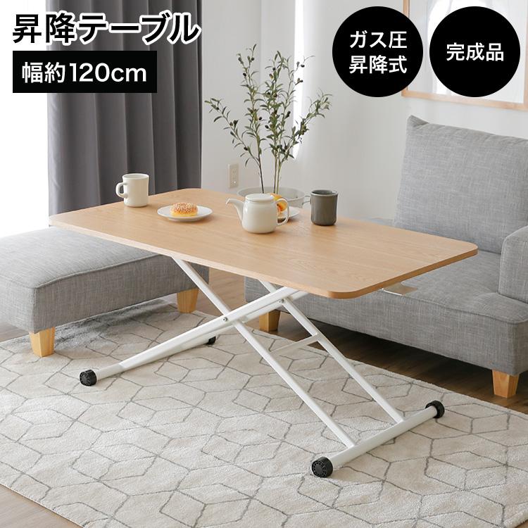 LOWYA 昇降テーブル テーブル 高さ調節 デスク 昇降式 リフト LOWYA 昇降テーブル テーブル 高さ調節 デスク 昇降式 リフト