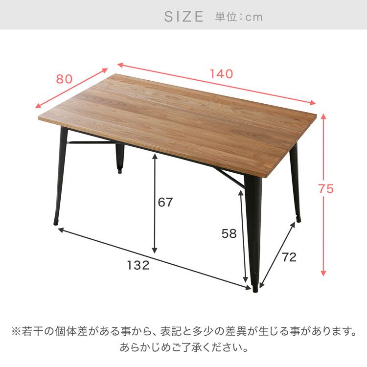 LOWYA ダイニングテーブル リビングテーブル 140cm 75cm LOWYA ダイニングテーブル リビングテーブル 140cm 75cm