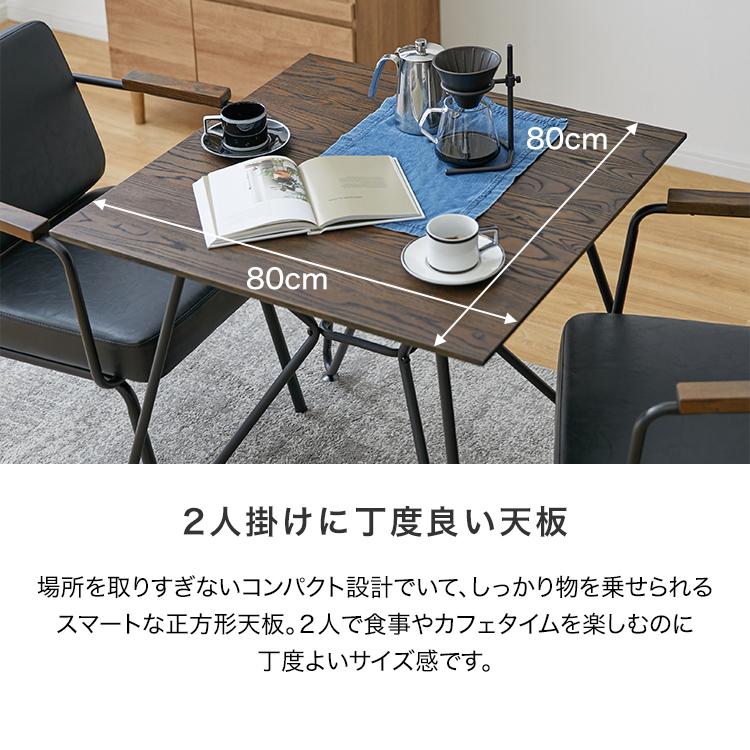 LOWYA（ロウヤ） ダイニングテーブル おしゃれ 幅80cm ダイニング