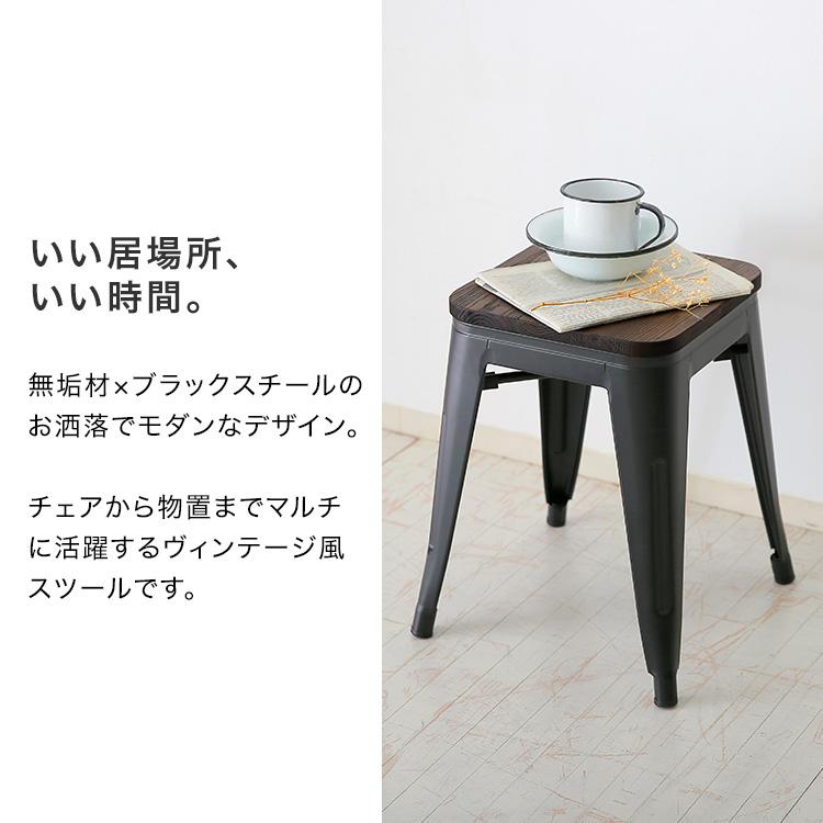 LOWYA スツール おしゃれ 2脚セット 椅子 チェア ヴィンテージ風 LOWYA スツール おしゃれ 2脚セット 椅子 チェア ヴィンテージ風