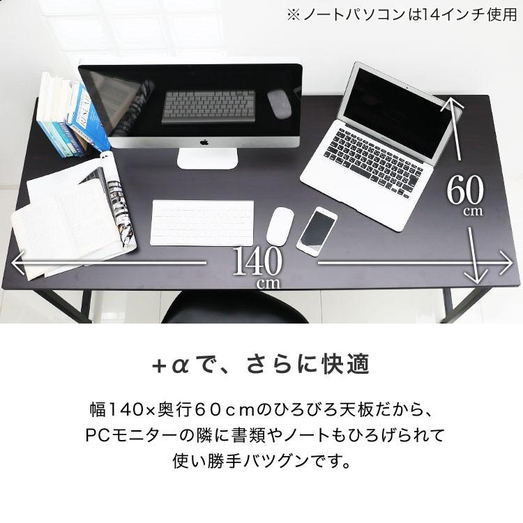 LOWYA デスク パソコンデスク 机 幅140cm ライティング オフィス