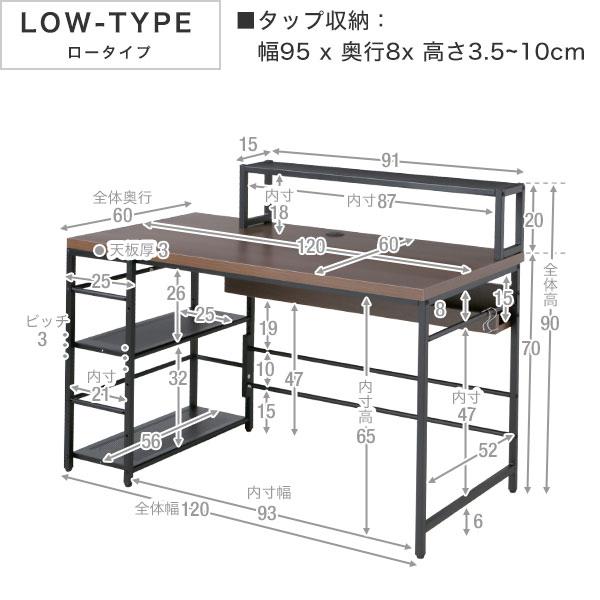 パソコンデスク デスク 机 120 おしゃれ PC ロー ワーク 収納 ラック コンパクト 学習机 勉強 木製 本棚 オフィス 書斎 ロウヤ LOWYA｜low-ya｜04