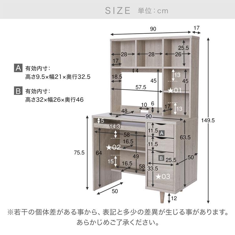 デスク おしゃれ 幅90cm パソコンデスク コンパクト 机 デスク PCデスク オフィス 学習机 収納 一人暮らし ロウヤ LOWYA｜low-ya｜05