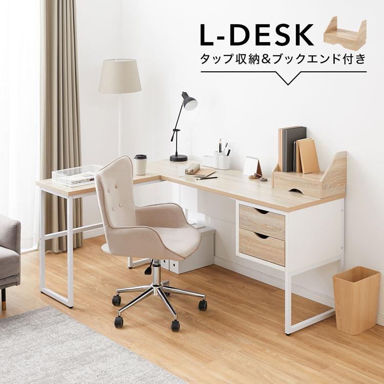 LOWYA L字デスク デスク おしゃれ パソコンデスク L字型 LOWYA L字デスク デスク おしゃれ パソコンデスク L字型