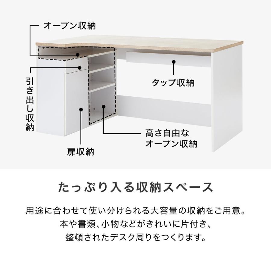 パソコンデスク PCデスク 書斎 おしゃれ 収納  L字 ワークデスク 幅140cm オフィスデスク 学習机 勉強机 コーナーデスク ラック 可動棚 引き出し ロウヤ LOWYA｜low-ya｜09