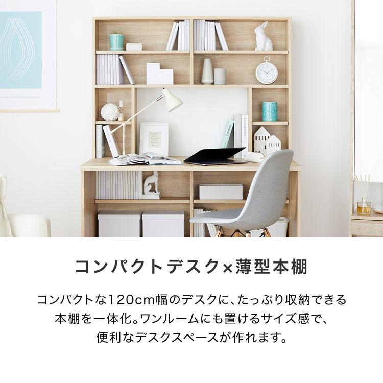 LOWYA デスク パソコンデスク 学習机 収納 120cm おしゃれ ハイ LOWYA デスク パソコンデスク 学習机 収納 120cm おしゃれ ハイ
