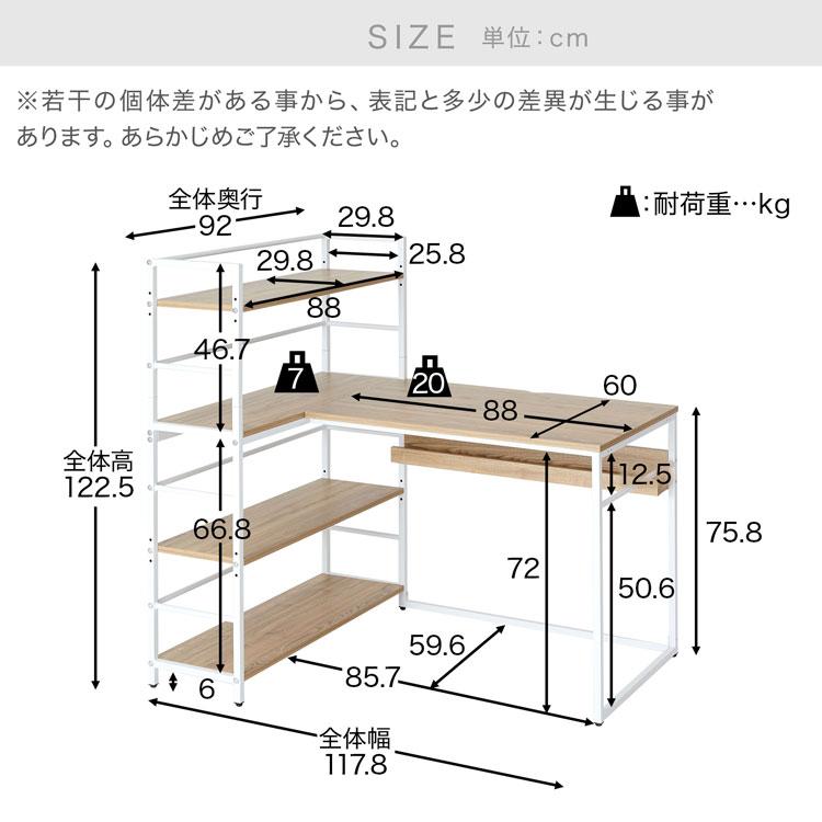 LOWYA（ロウヤ） パソコンデスク デスク ワークデスク 本棚付き 収納
