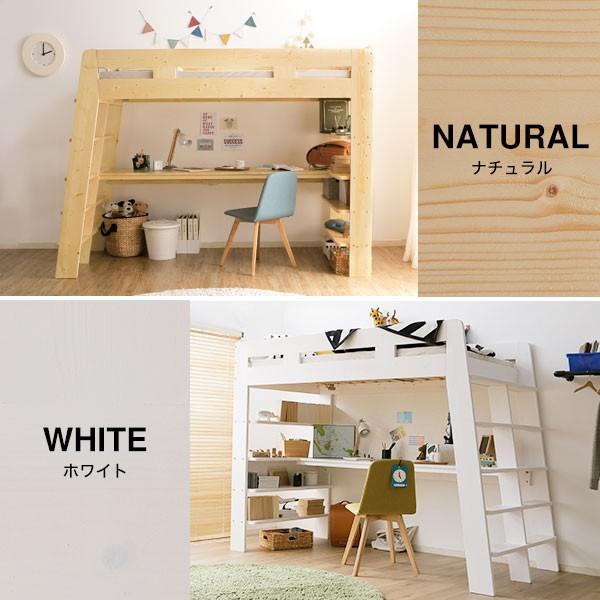 ロフトベッド ハイタイプ シングル シングルベッド 木製 システム