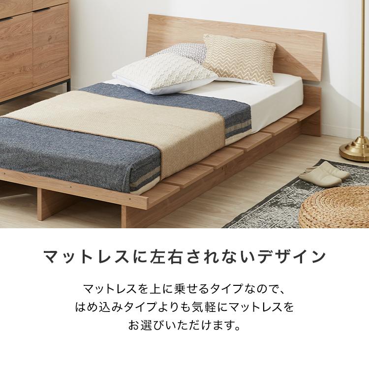 ベッド シングルベッド S ベッドフレーム ロータイプ ローベッド