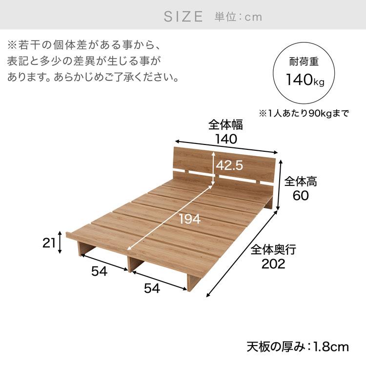 セミダブルベッド フレーム単品 ベッドフレーム ベッド ローベッド ロータイプ モダン おしゃれ シンプル セミダブル 木製ベッド ヘッドボード ロウヤ LOWYA｜low-ya｜18