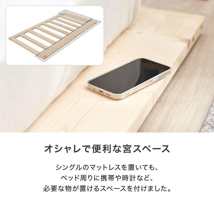 ベッド シングル ベッドフレーム 木製 すのこ ロー フラット パイン スノコ スマート 天然木 無垢材 フロア おしゃれ ロウヤ LOWYA｜low-ya｜11